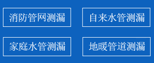 十堰暗管漏水检测