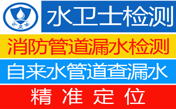 十堰暗管漏水检测